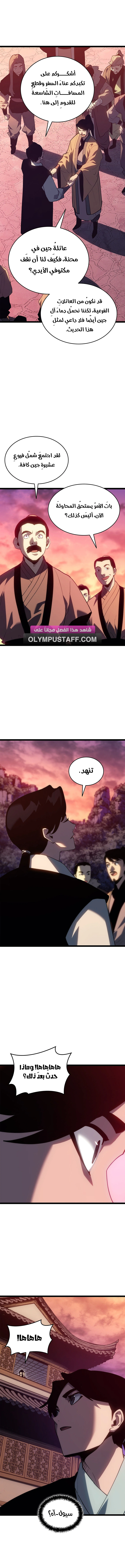 Read Reaper of the Drifting Moon AR Manga Online