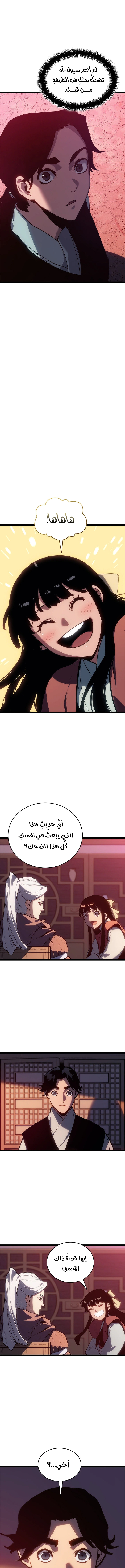 Read Reaper of the Drifting Moon AR Manga Online