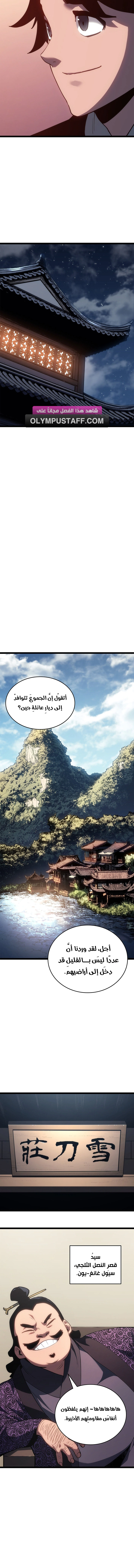 Read Reaper of the Drifting Moon AR Manga Online