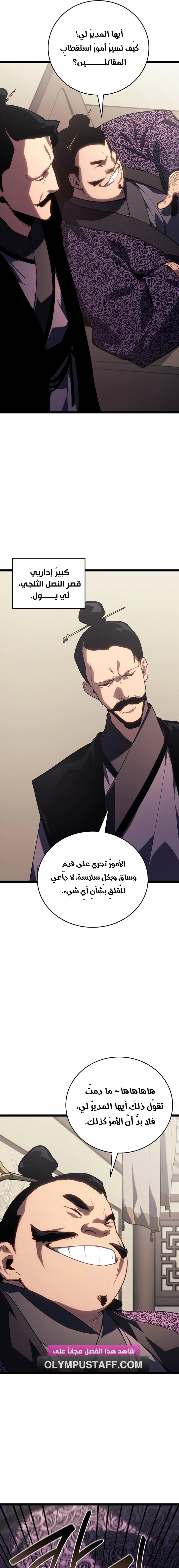 Read Reaper of the Drifting Moon AR Manga Online
