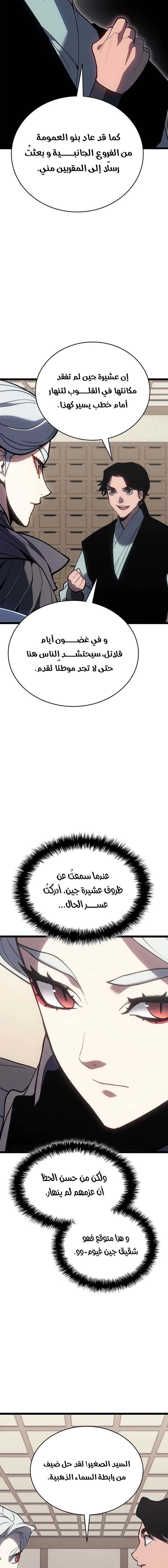 Read Reaper of the Drifting Moon AR Manga Online