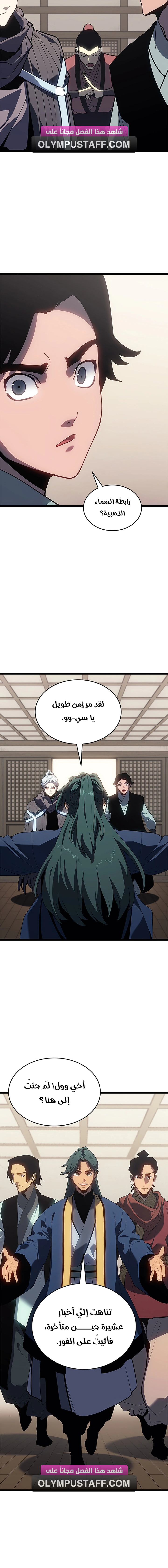 Read Reaper of the Drifting Moon AR Manga Online
