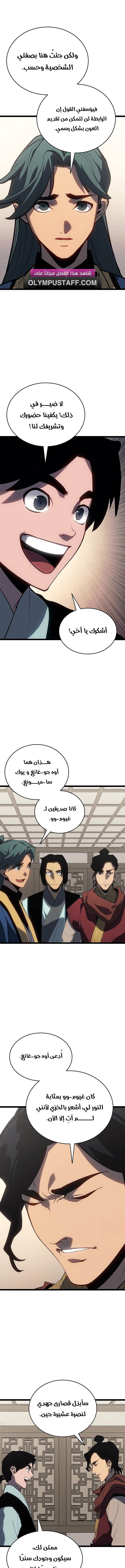 Read Reaper of the Drifting Moon AR Manga Online