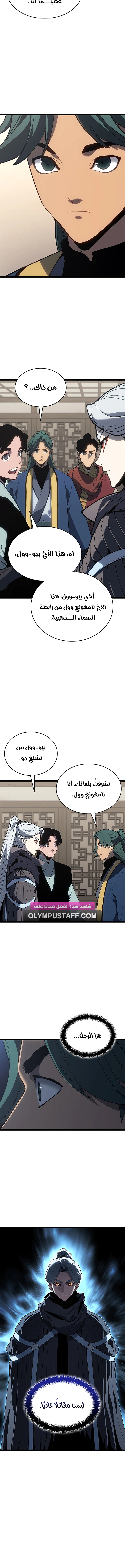 Read Reaper of the Drifting Moon AR Manga Online