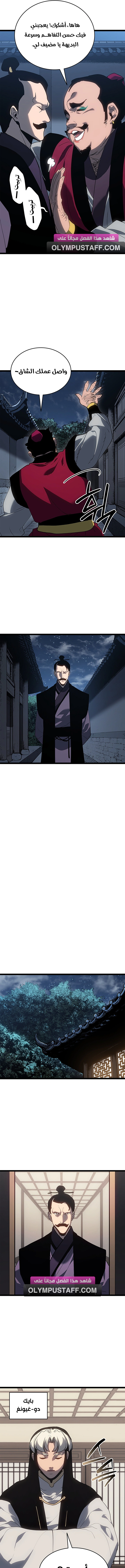 Read Reaper of the Drifting Moon AR Manga Online