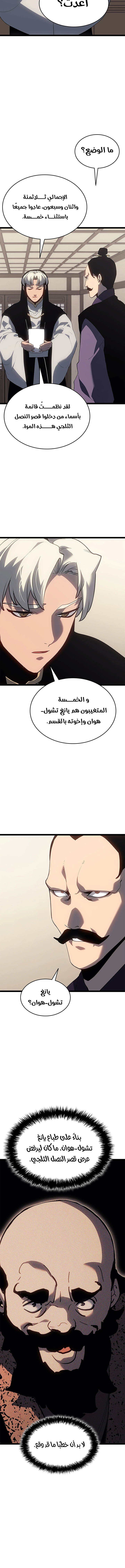 Read Reaper of the Drifting Moon AR Manga Online