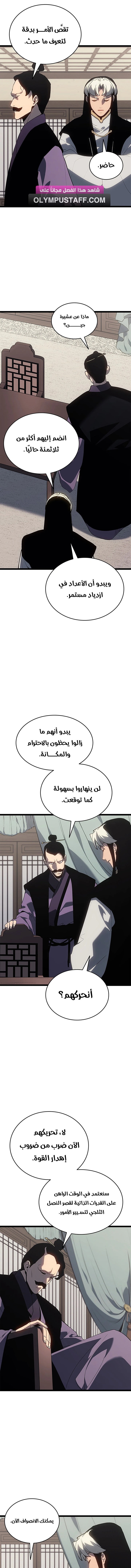 Read Reaper of the Drifting Moon AR Manga Online
