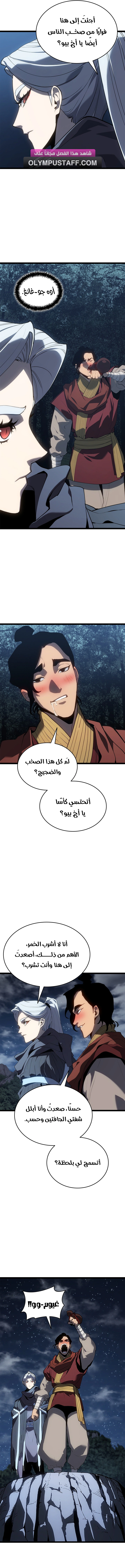 Read Reaper of the Drifting Moon AR Manga Online