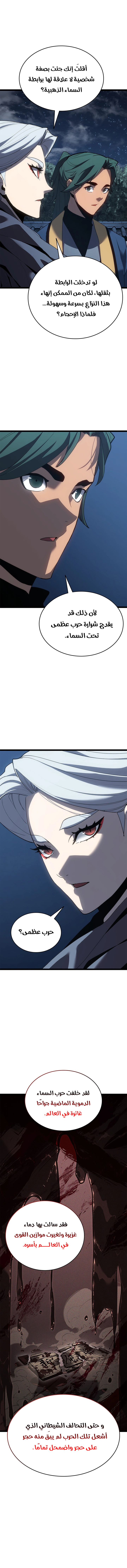 Read Reaper of the Drifting Moon AR Manga Online