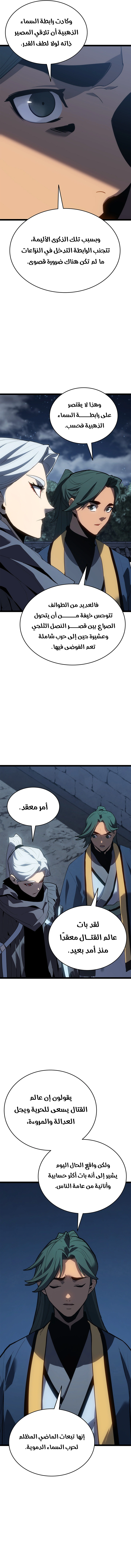 Read Reaper of the Drifting Moon AR Manga Online