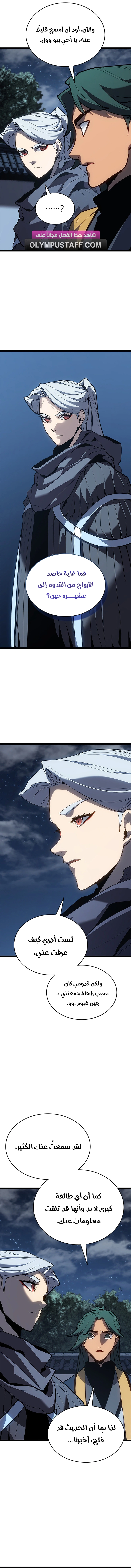Read Reaper of the Drifting Moon AR Manga Online