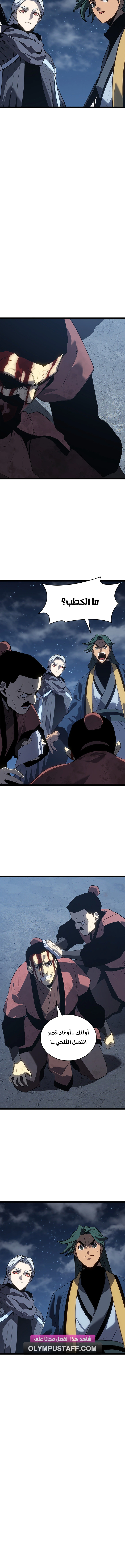 Read Reaper of the Drifting Moon AR Manga Online
