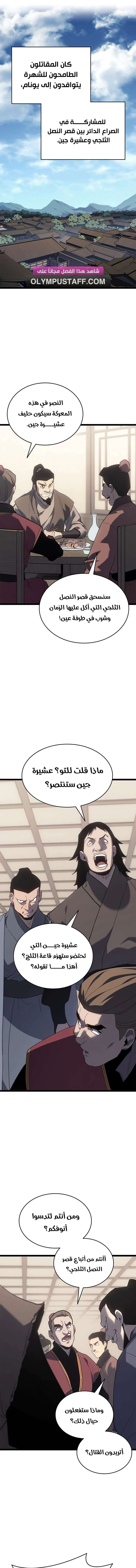 Read Reaper of the Drifting Moon AR Manga Online