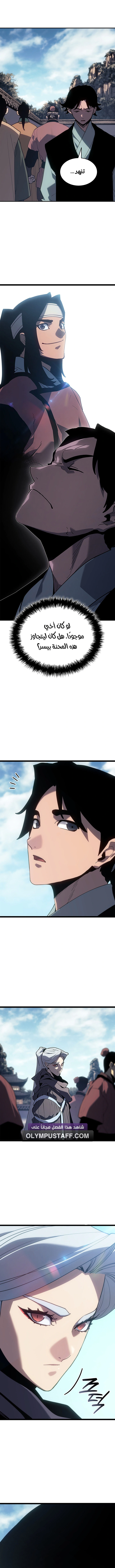Read Reaper of the Drifting Moon AR Manga Online