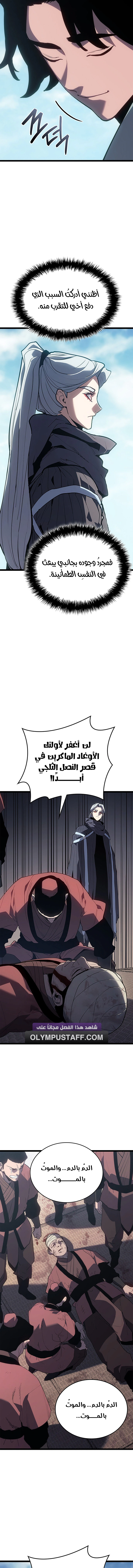 Read Reaper of the Drifting Moon AR Manga Online