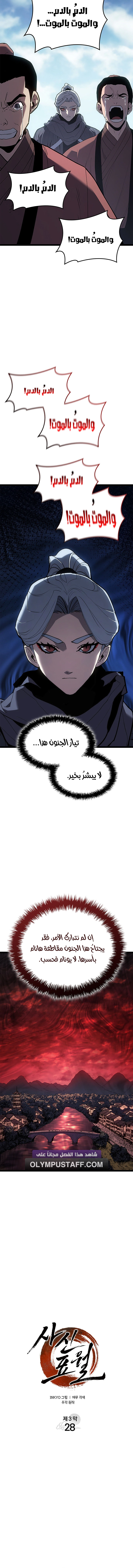 Read Reaper of the Drifting Moon AR Manga Online