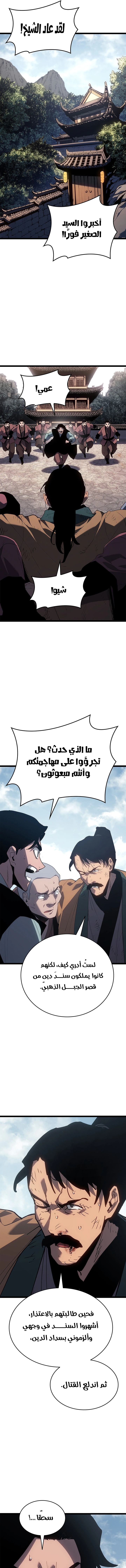 Read Reaper of the Drifting Moon AR Manga Online