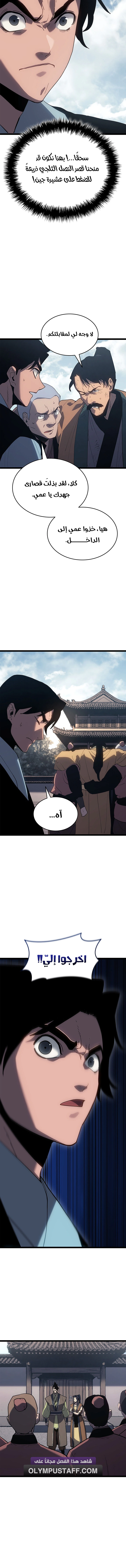 Read Reaper of the Drifting Moon AR Manga Online