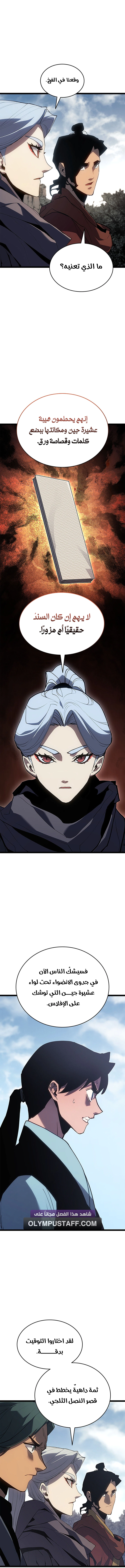Read Reaper of the Drifting Moon AR Manga Online