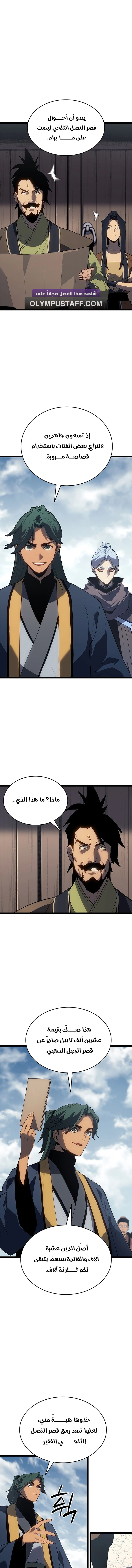 Read Reaper of the Drifting Moon AR Manga Online