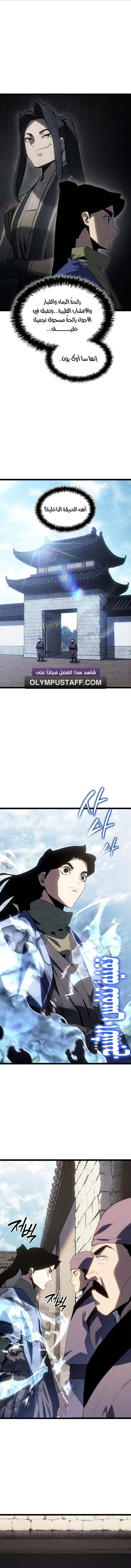 Read Reaper of the Drifting Moon AR Manga Online