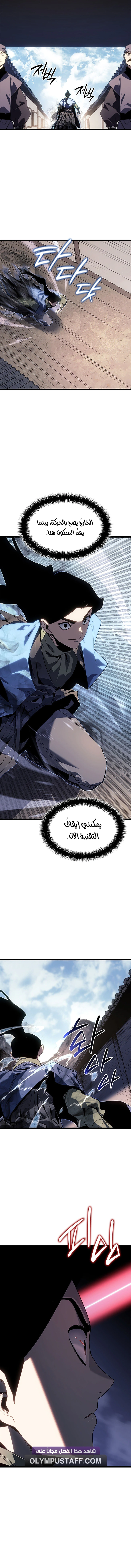 Read Reaper of the Drifting Moon AR Manga Online