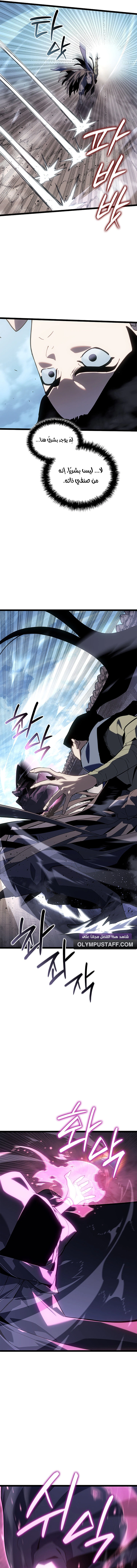 Read Reaper of the Drifting Moon AR Manga Online