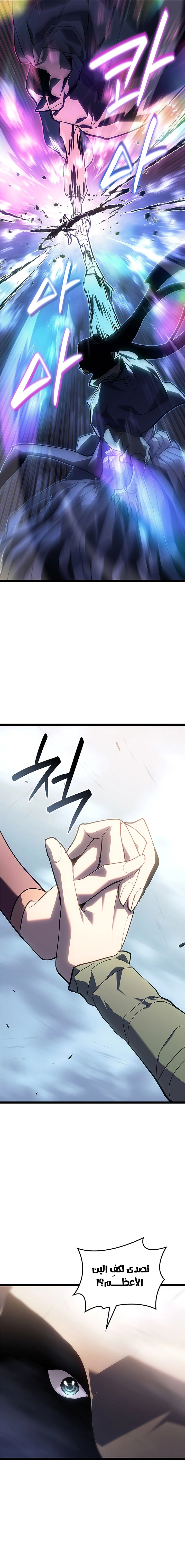 Read Reaper of the Drifting Moon AR Manga Online