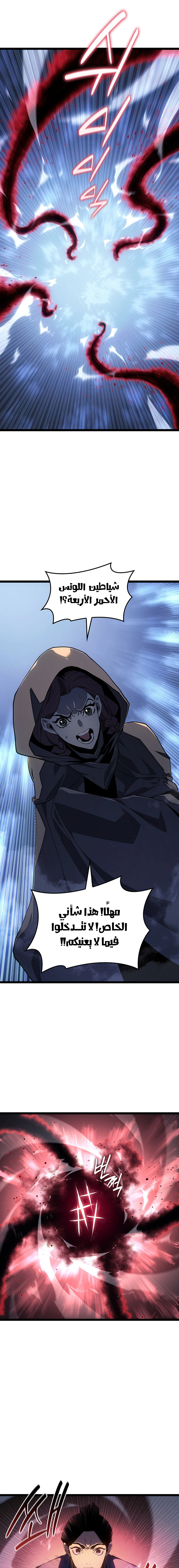 Read Reaper of the Drifting Moon AR Manga Online