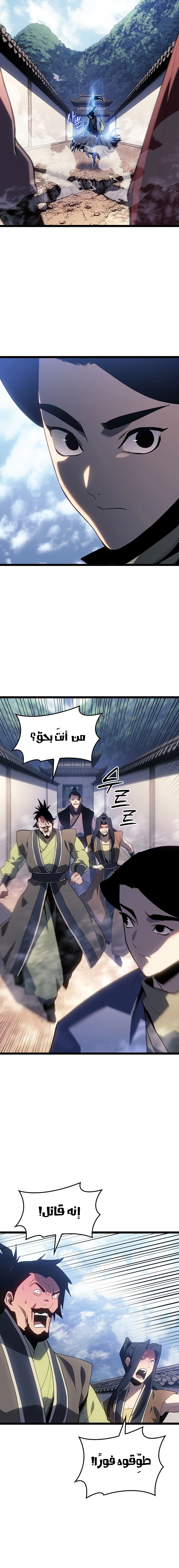 Read Reaper of the Drifting Moon AR Manga Online