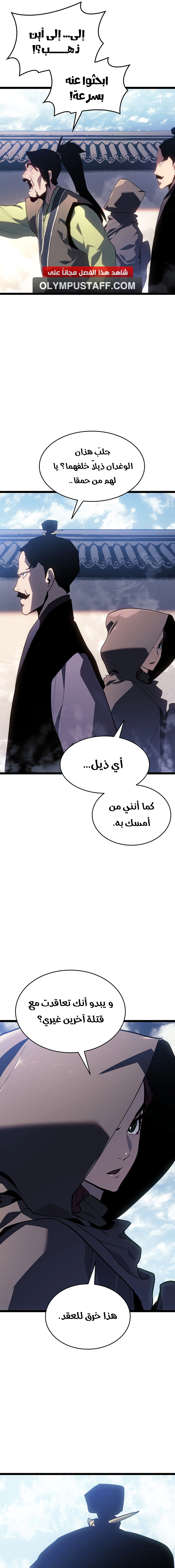 Read Reaper of the Drifting Moon AR Manga Online