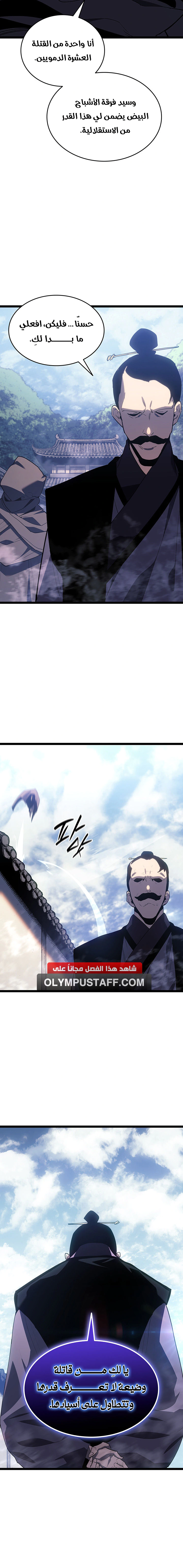 Read Reaper of the Drifting Moon AR Manga Online