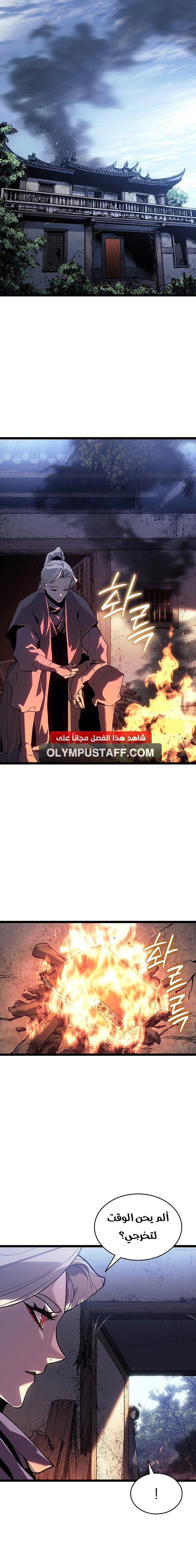 Read Reaper of the Drifting Moon AR Manga Online