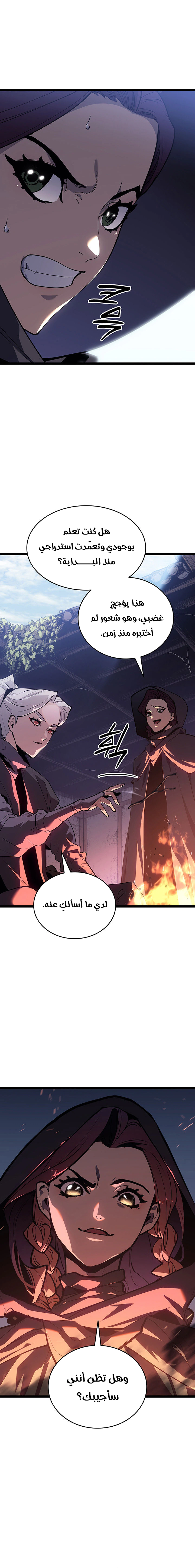 Read Reaper of the Drifting Moon AR Manga Online