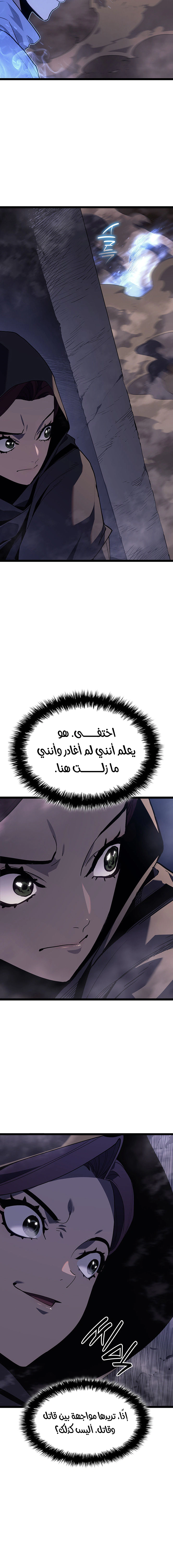 Read Reaper of the Drifting Moon AR Manga Online