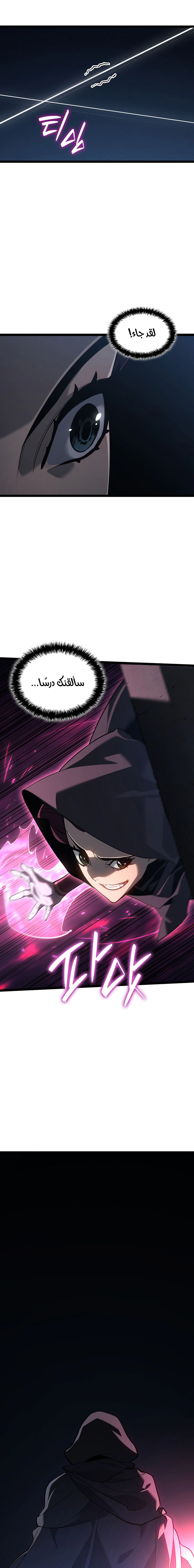 Read Reaper of the Drifting Moon AR Manga Online