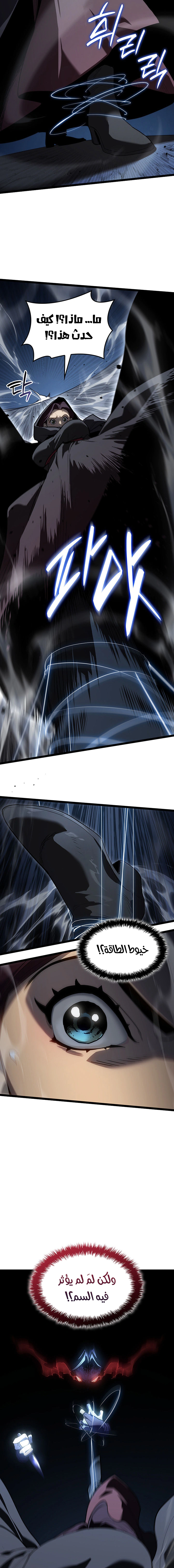 Read Reaper of the Drifting Moon AR Manga Online