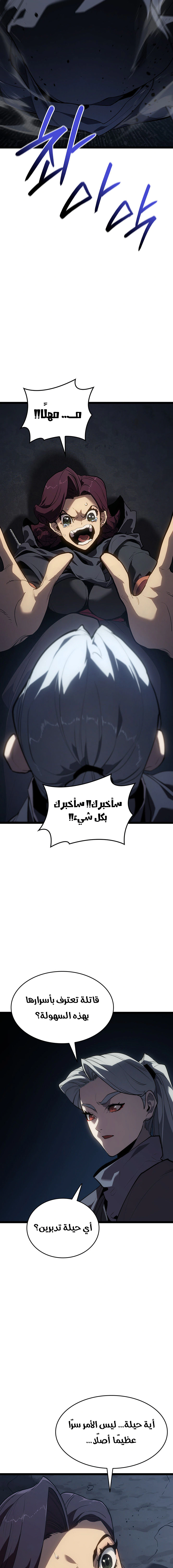 Read Reaper of the Drifting Moon AR Manga Online