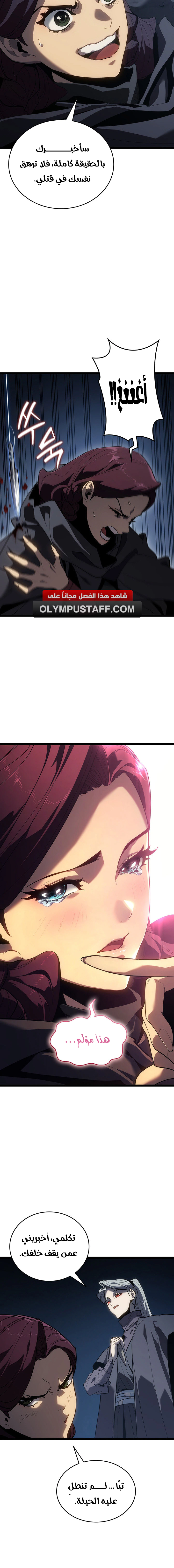 Read Reaper of the Drifting Moon AR Manga Online