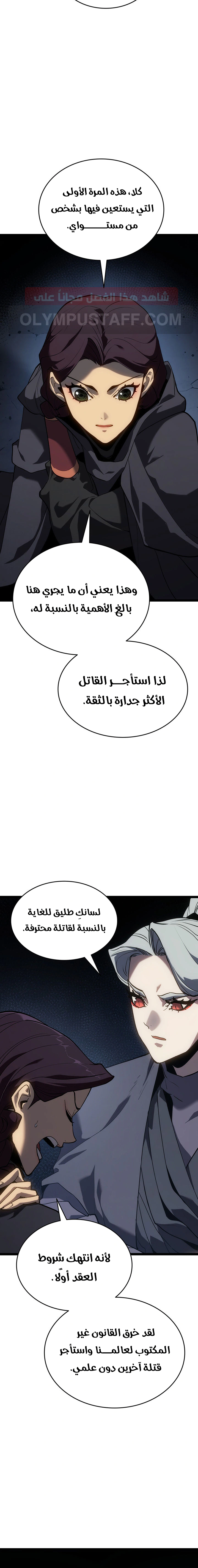 Read Reaper of the Drifting Moon AR Manga Online