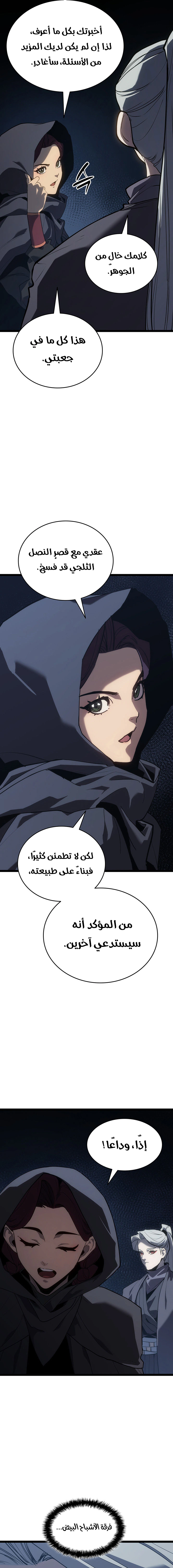 Read Reaper of the Drifting Moon AR Manga Online