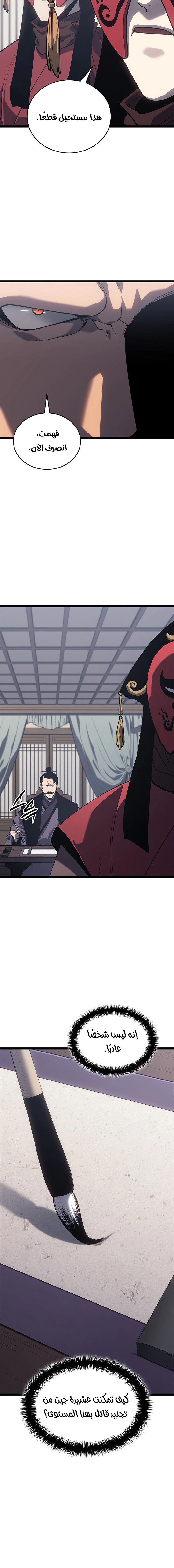 Read Reaper of the Drifting Moon AR Manga Online