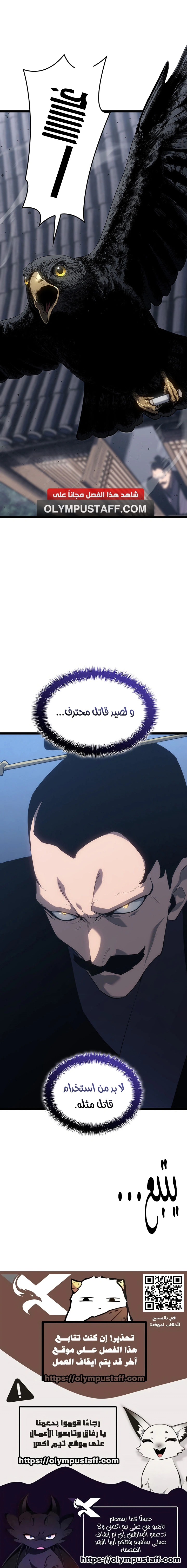 Read Reaper of the Drifting Moon AR Manga Online