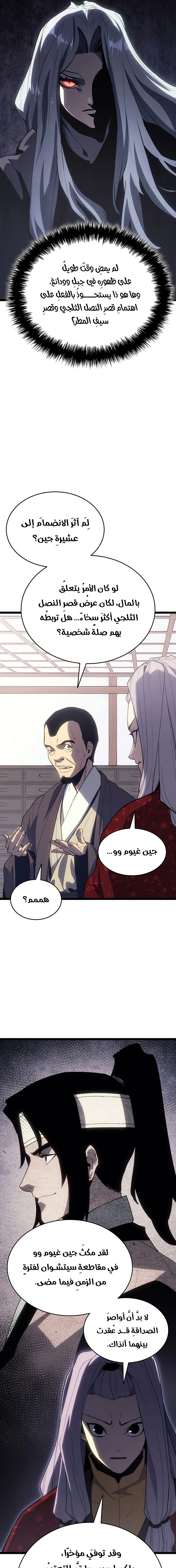 Read Reaper of the Drifting Moon AR Manga Online