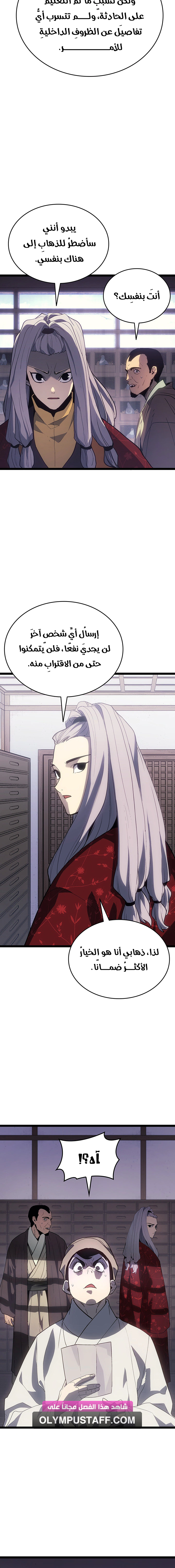 Read Reaper of the Drifting Moon AR Manga Online