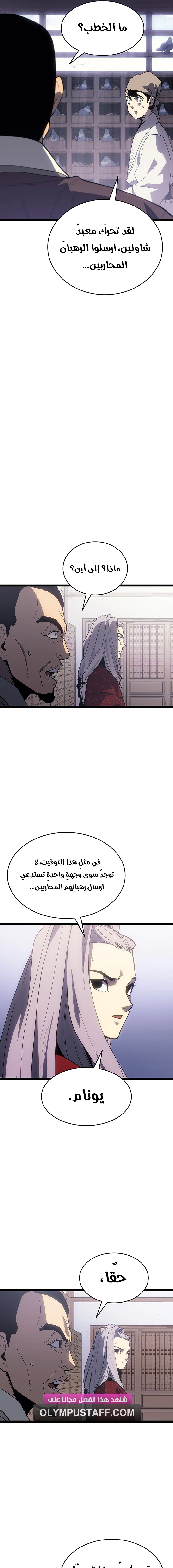 Read Reaper of the Drifting Moon AR Manga Online