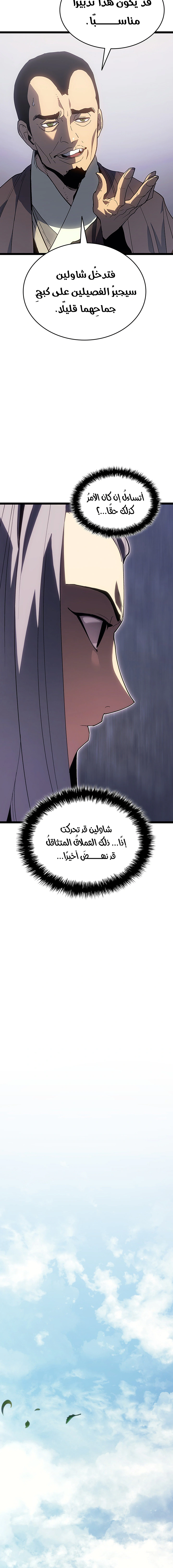 Read Reaper of the Drifting Moon AR Manga Online