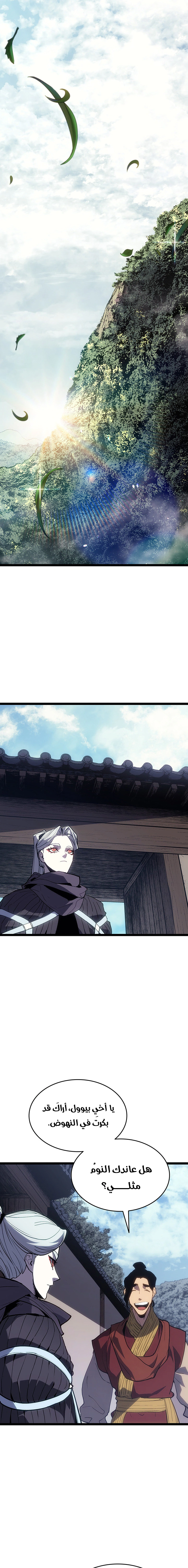 Read Reaper of the Drifting Moon AR Manga Online