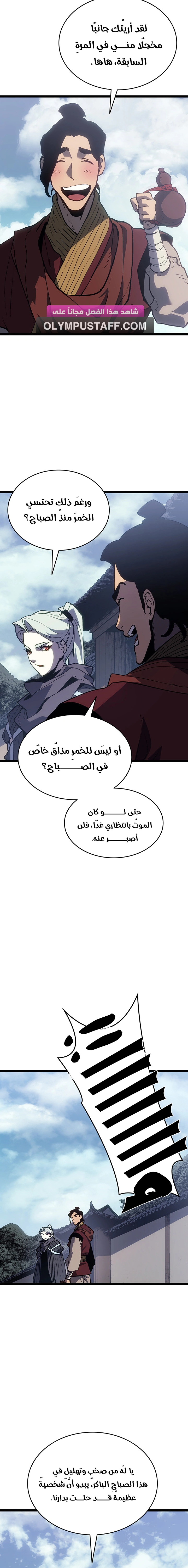 Read Reaper of the Drifting Moon AR Manga Online
