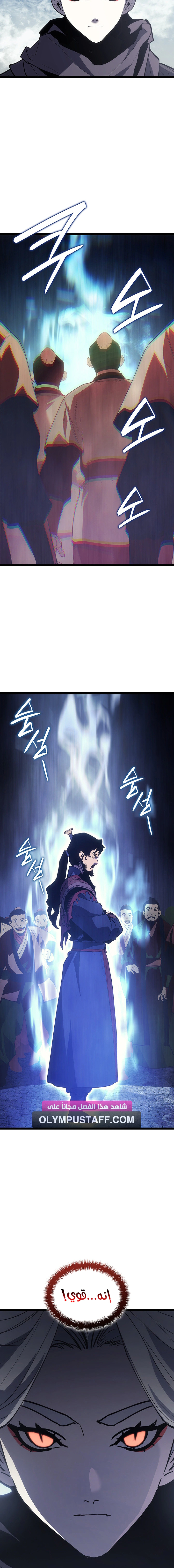 Read Reaper of the Drifting Moon AR Manga Online